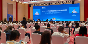 2023西部预制菜博览会在梁平区举行