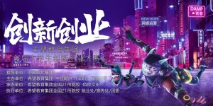 首届希望教育集团创新创业大赛暨中国唱片，百年经典希望教育校园行