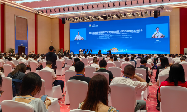 2023西部预制菜博览会在梁平区举行
